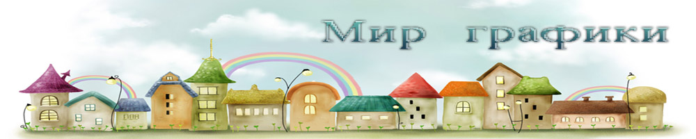 Главная